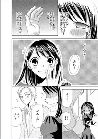 [Higuchi Aya] Sonna ni Ookii no Irenaide ★ Onna no Karada ni Natta Ore