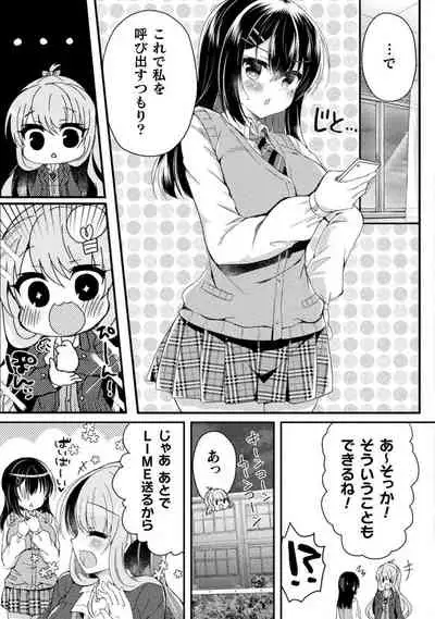 Yuri Love Slave: Futari dake no Houkago