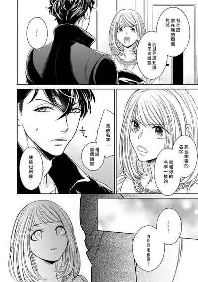[Yukichi] Hentai Ikemen Yuurei ni Maiban Osowarete imasu. | 每晚被變態帥哥幽靈襲擊. 1-7 [Chinese] [莉赛特汉化组]