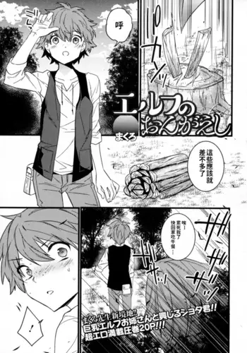 [しのざき嶺] 想要弄哭你 1-7话[千帝灯汉化]