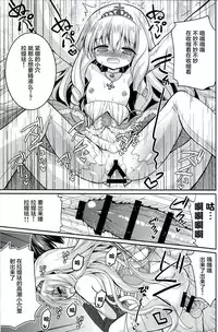 (C87) [Hasemi box (Hasemi Ryo)] Brilliant Bicchihime's Melancholy (Amagi Brilliant Park) [Chinese] [CE家族社]