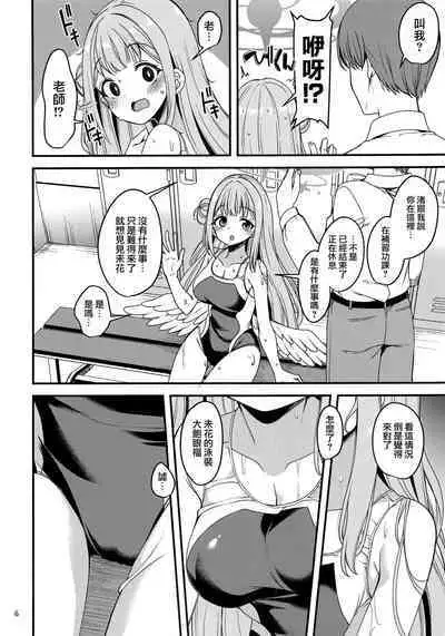 Watashi dake no Sensei...02 | 只屬於我的老師...02