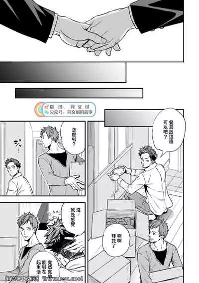 [Unknown (UNKNOWN)] Senpai, to. [Chinese] [同文城]