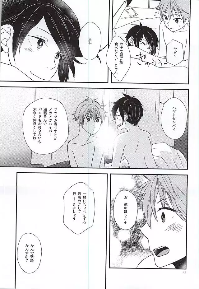 純情マイメロディ