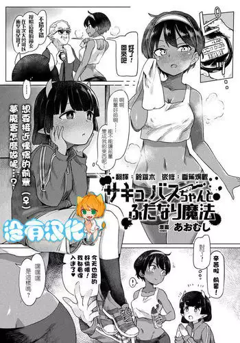 宵月とオトナ運動会