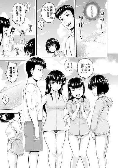 Aiyoku no Wakaba-tachi