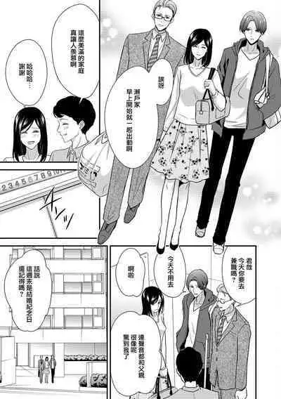 [Aizen Mana] Katei-nai ren'ai giri no musuko to koeta issen | 家庭内恋爱 与继子跨过禁忌一线 1-2 [Chinese] [莉赛特汉化组]