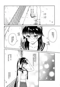 (C93) [Rosapersica (Ichinomiya)] Keijun Yahagi wa Koi o Shita. Chuu (Kantai Collection -KanColle-)  [Chinese]   [嗶咔漢化組×無毒漢化組]