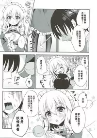 (C93) [Aoirokanata (Shikitani Asuka)] Gohoushi nara Maid ni Omakase! (Touhou Project) [Chinese] [好想玩梗汉化组]