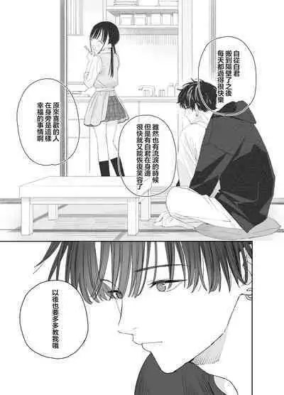 [S-Size (Shinachiku)] Matatabi-sou no Shiro-kun - Bunkasai no Maid-san | 木天蓼庄的白先生-文化祭的女仆小姐 [Chinese] [月像汉化黑暗面] [Digital]