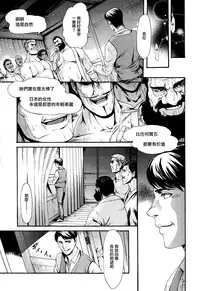 [E-Musu Aki] NIkuen no Yakata (COMIC X-EROS #31) [無邪気漢化組]