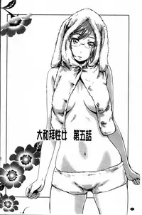 [MARUTA] Shoujo wa Irozuku Yuri ni  Koi o Suru |  少女們色慾的百合之戀進行中 [Chinese]