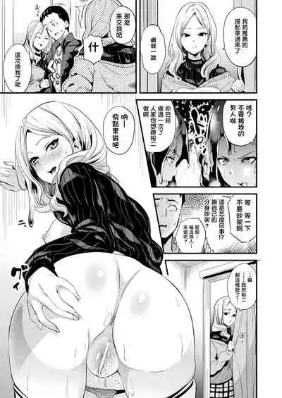 同居する粘液 + 特別篇