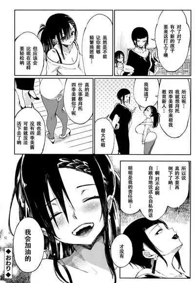 [Achumuchi] Saijaku Gal wa Ikizurai! - The weakest pussy is hard to go.ch.1-8 [Chinese] [战栗的玻璃棒汉化] [Ongoing]