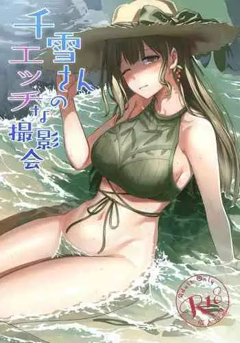 夜の厩舎と明日の君
