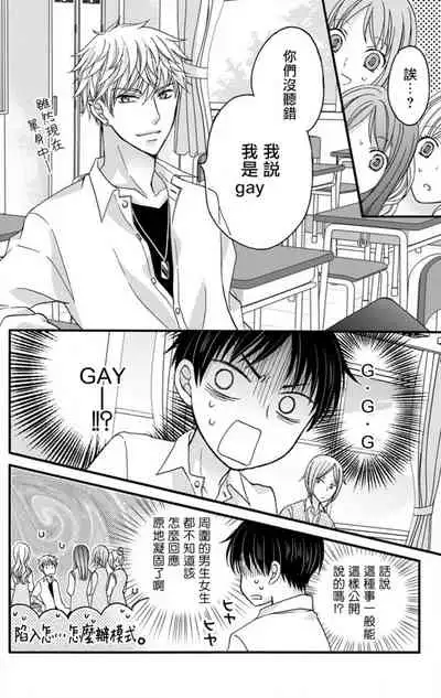 [Mitsuhashi Tomo] Choukyou Kaihatsu Seikatsu ~Kimi ga Ochiru Made Yamerarenai~ | 调教开发生活~不到你堕落为止决不罢休~ 1-10 [Chinese] [拾荒者汉化组] [Digital]