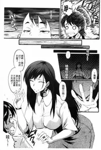 [SINK] Haha wa Buzama ni Koshi o Furu ~Gogo no Seibo-tachi~ | 母親沒形象的扭腰擺臀 ~午後的淫亂母親們~ [Chinese]