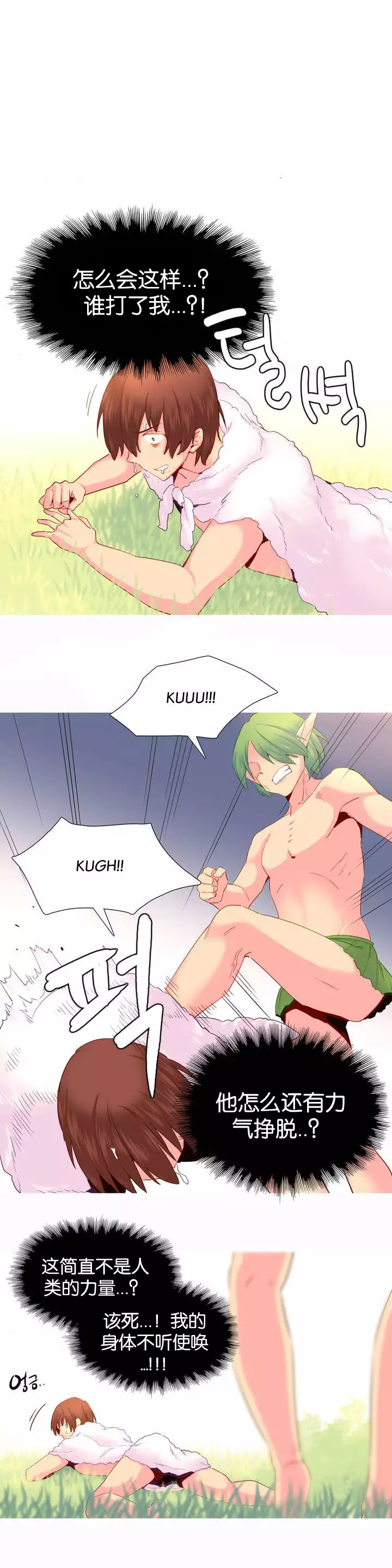 A World that I Rule | 我统治的世界 Ch.1-25