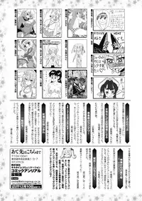 COMIC Unreal 2017-12 Vol. 70 [Digital]
