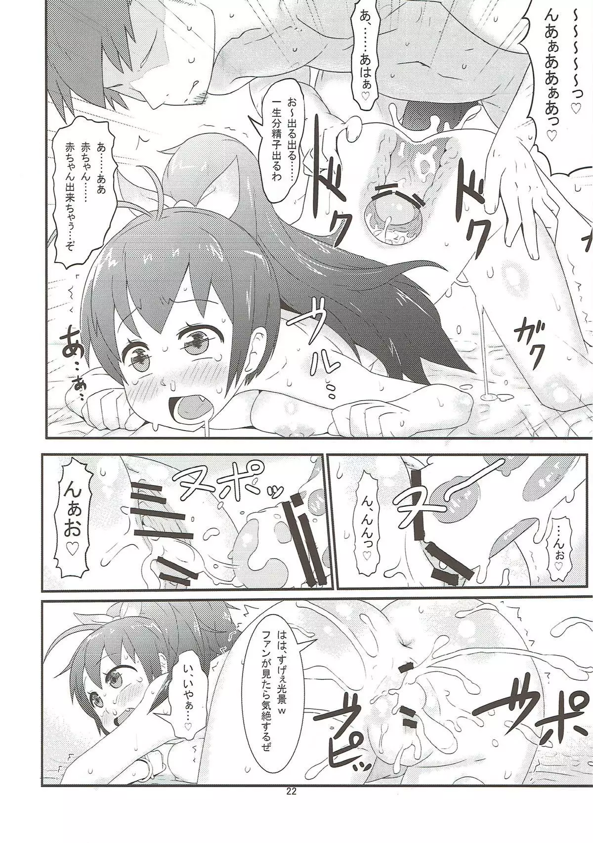 Hibiki no Jijou