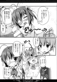 [TrinkeT (Karaage3)] Rikka-chan no Naka ni, Byouteki na Ryou no Sei o Sosogitai! (Chuunibyou Demo Koi ga Shitai!) [Digital]