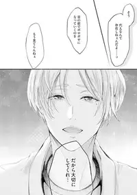 [Kanzaki Yuzu] Nijiiro no Kimi ga Suki