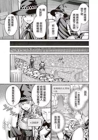 [Yamahata Rian] Muramura MAX ! ~Ore no Level ga Agara nai Riyuu~ | 興奮度MAX！~我的等級無法提高的理由~  [Chinese] [沒有漢化]