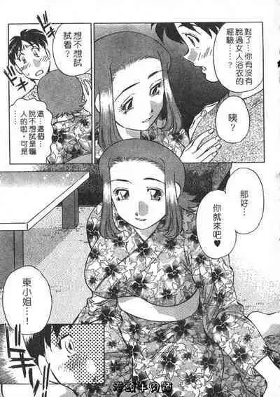 Himitsu no Yuukan Madam 2 | 秘密人妻俱樂部 2