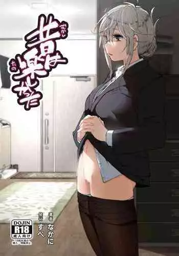 あめのよるに