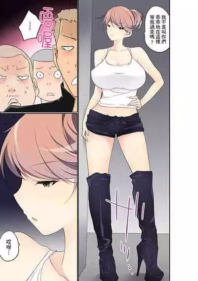 Manchira shiteru JK o Hakken shita node Gakuen Nai de Choukyou shite mita | 暴露狂女子高中生的日常生活 學校內的變態調教 Ch.1-23
