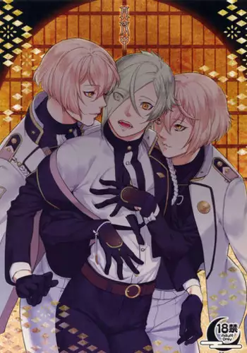 [HAZAKI] [Web Sairoku] Oruo Sou Uke Imekuraparo