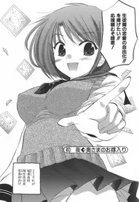 [Nakata Yumi] Okusama wa Seitokaichou