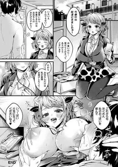 Bessatsu Comic Unreal Jingai Onee-san ni Yoru Amayakashi Sakusei Hen Vol. 1