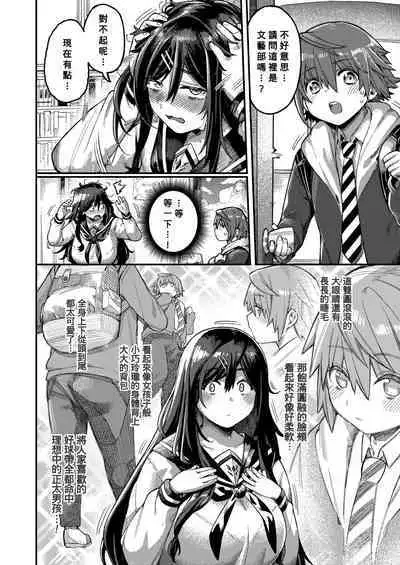 Bungeibu ni Irasshai