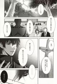 (C81) [Einsatz (snb)] The Apocalypse ~Mokushiroku~ (Fate/Zero)