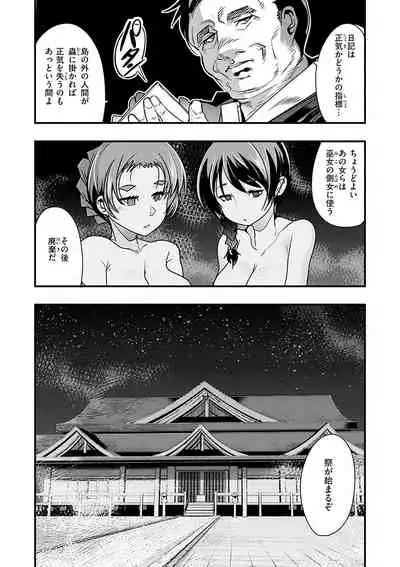 Kowaku no Sato