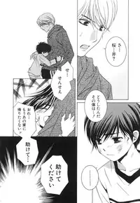 [Anthology] Shota Tama Vol. 1