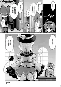 (Shuuki Reitaisai 4) [Yuuyaminabe Club (Yaminabe)] Koishi no Himitsu Yuugi (Touhou Project) [Chinese] [CE家族社]