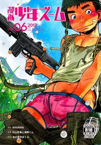 Manga Shounen Zoom Vol. 06 {Shotachan}