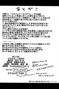 オレのお姫様