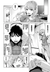 [Niimaru Yuu] Aoi Saezuri [Chinese] [篆儀通文書坊漢化]