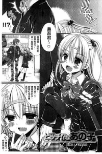 [Mukai Kiyoharu] Kanojo to Hajimete no - For the First Time with Her | 我和女友的第一次體驗 [Chinese]