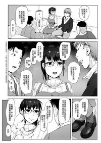 (C91) [Arakureta Monotachi (Arakure)] Tsuma to Charao ga Kieta NTR Bedroom | 妻子和輕浮男消失在NTR臥室 [Chinese] [很惠的惠惠漢化]