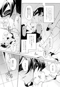 [キャベツキング太郎 (MOAI,イースター☆タガミ)] 男子高校生奴隷契約 (刀剣乱舞)