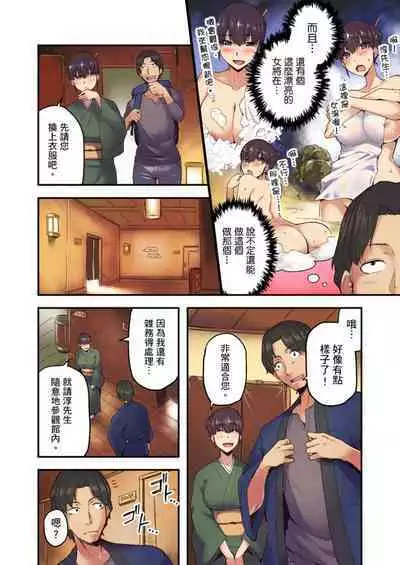 [Yonekura] Ryokan ni Sumitsuku Oppai-chan ~Nigoriyu no Naka dashi Ecchi shite mo Barenai yo ne~ | 旅館裡白吃白住的大奶美女幽靈～在濃濁的溫泉裡體內射精也不會被發現吧 Ch.1-10 [Chinese]