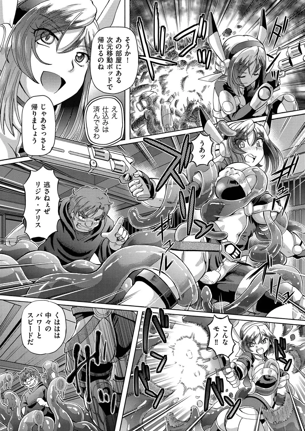 comic KURiBERON 2016-02 Vol. 40