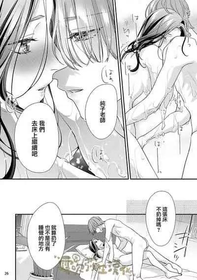 霧吹彌生漢化組  愛染マナ 媽媽活，不買一次嗎02
