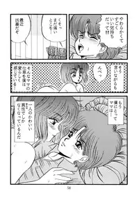 [Doku Kinoko Club (Mibuno Kakashi)] Doku Kinoko Vol. 5