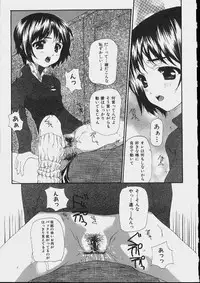 [Makoto Nanase] Bishoujo Kouryaku Ura Manual