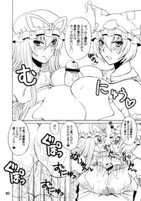 (C84) [Honey Bump (Nakatsugawa Minoru)] Yukari Ougi Innyuu Kekkai -Honey Bump Touhou Soushuuhen- (Touhou Project)